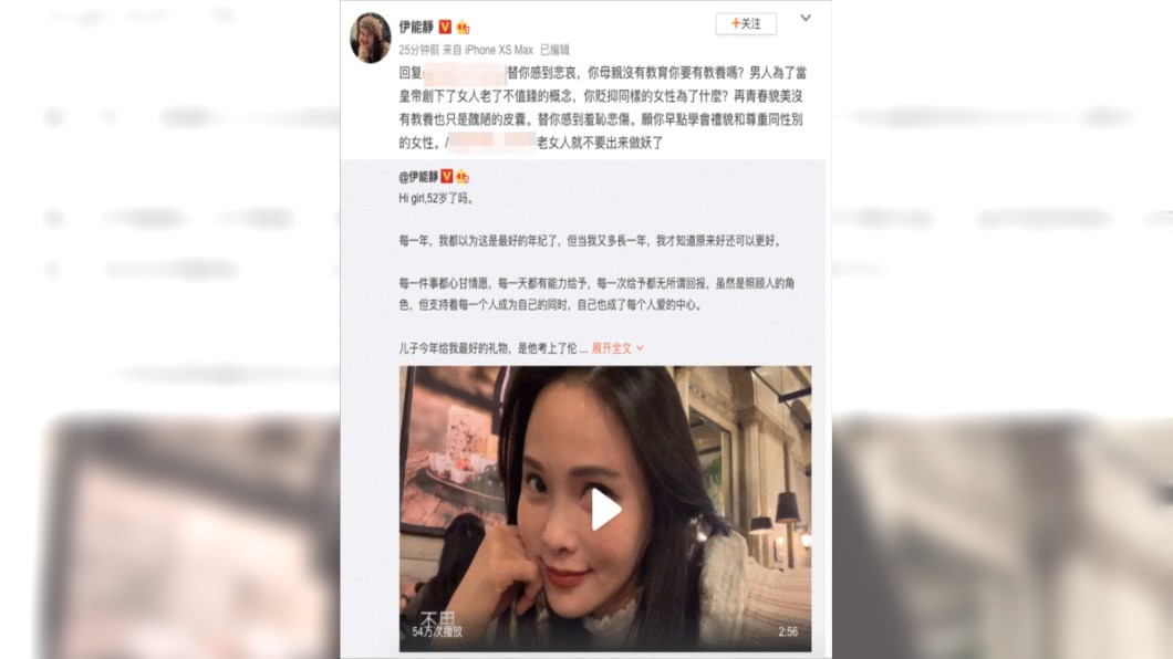 (圖／翻攝自伊能靜微博)