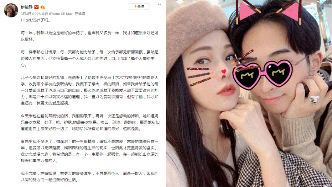 伊能靜與兒子小哈利開心合照。(圖／翻攝自伊能靜微博)