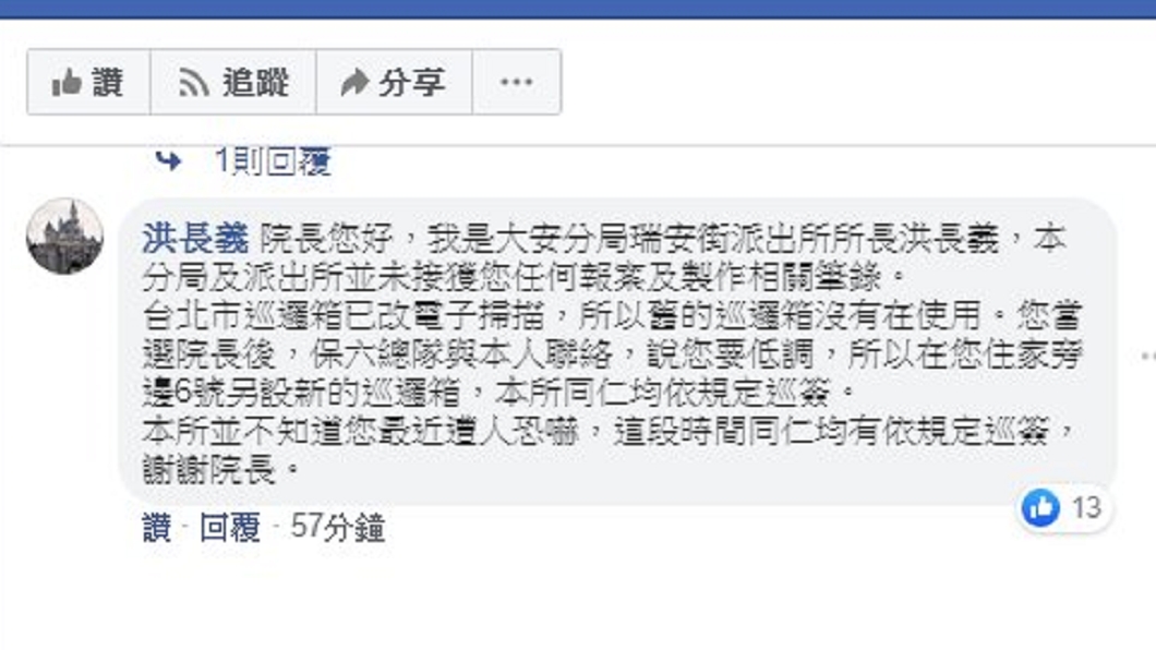 游錫堃批警方沒關心也沒巡邏，轄區派出所長回文打臉。(圖／翻攝自游錫堃臉書)