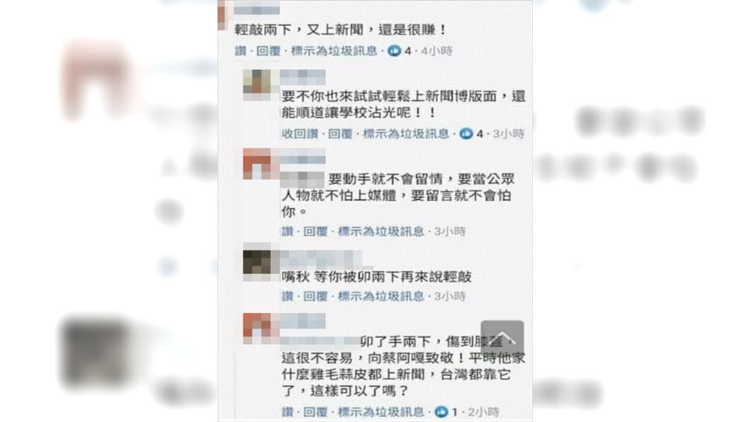 (圖/翻攝自ETtoday新聞雲臉書)