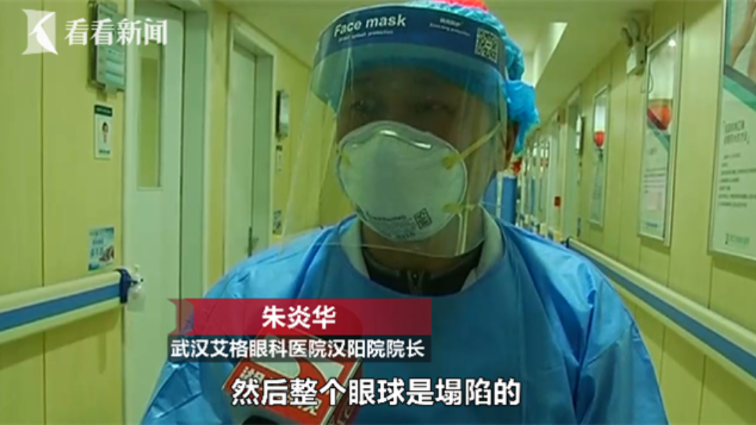 (圖/翻攝自看看新聞)