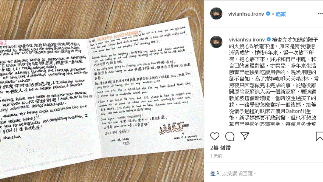(圖/翻攝自徐若瑄Instagram)