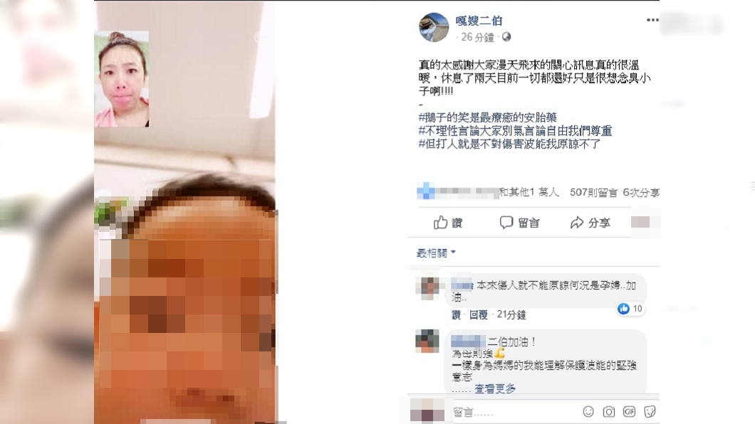 正在住院安胎中的二伯今(5日)下午PO文透露現況。(圖/翻攝嘎嫂二伯臉書)