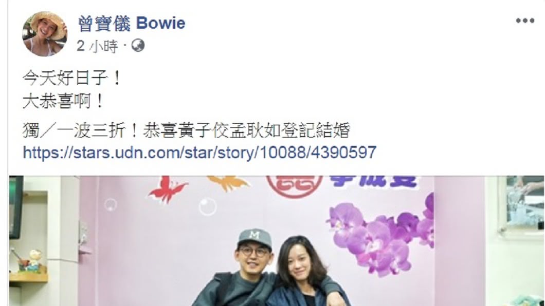 曾寶儀發文祝福舊愛。(圖/翻攝自曾寶儀臉書)