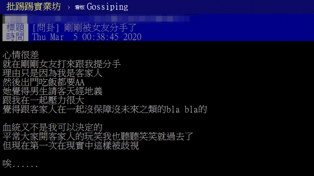 (圖/翻攝自PTT)