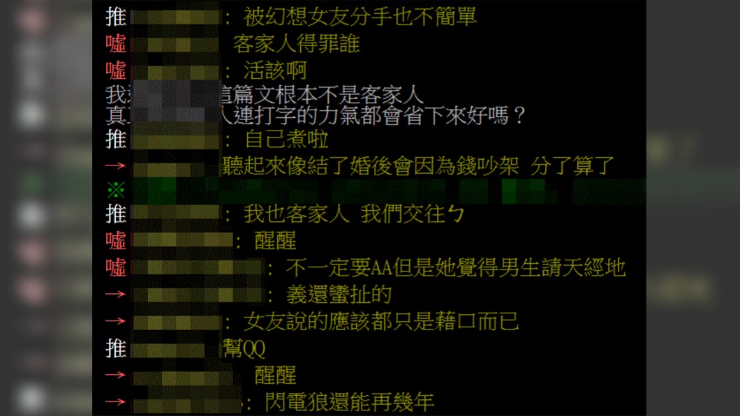(圖/翻攝自PTT)