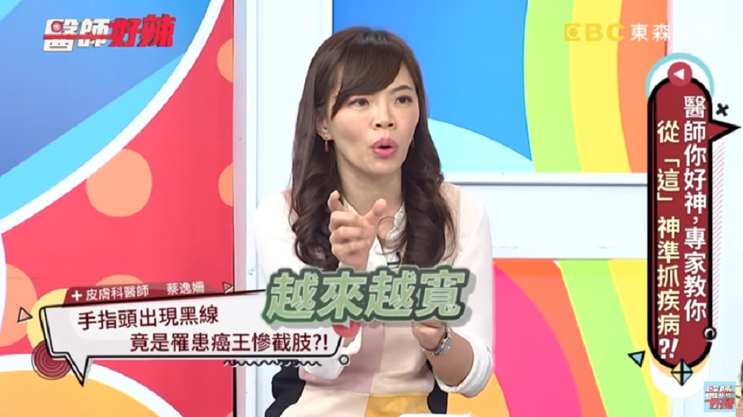 蔡逸姍分享真實案例。(圖/翻攝自YouTube《醫師好辣》頻道)