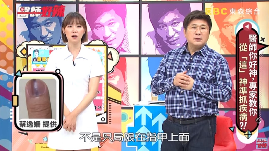 指甲冒詭異黑線。(圖/翻攝自YouTube《醫師好辣》頻道)