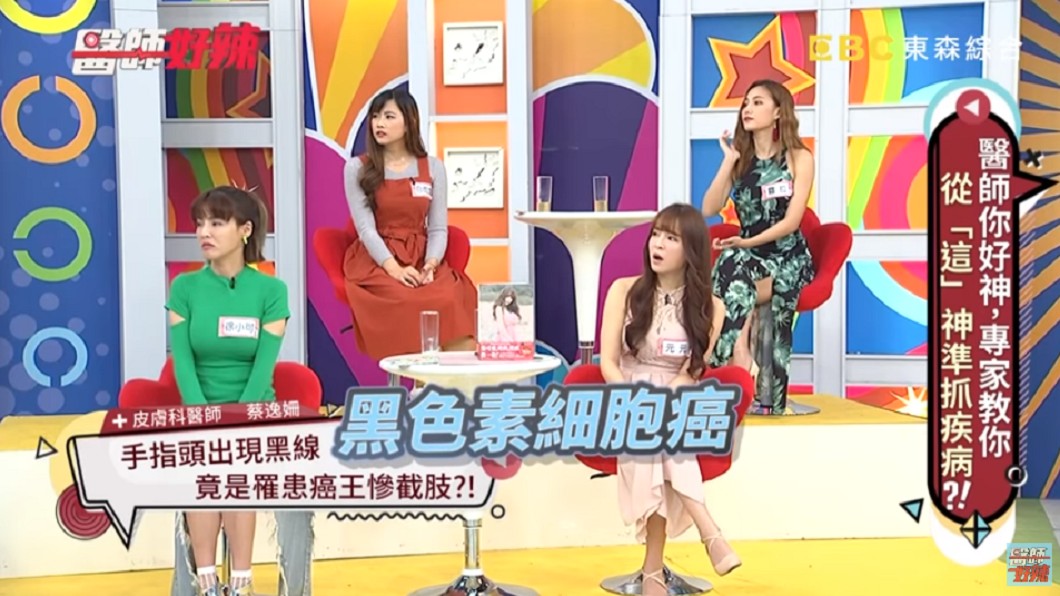 最後發現是罹患黑色素細胞癌。(圖/翻攝自YouTube《醫師好辣》頻道)