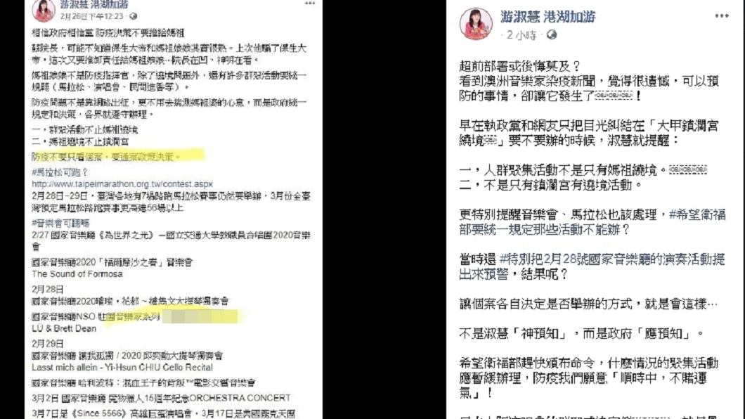 台北市議員游淑慧表示,早在2月26日就已提醒過,可預防卻發生,覺得很遺憾。(圖/翻攝自游淑慧臉書)