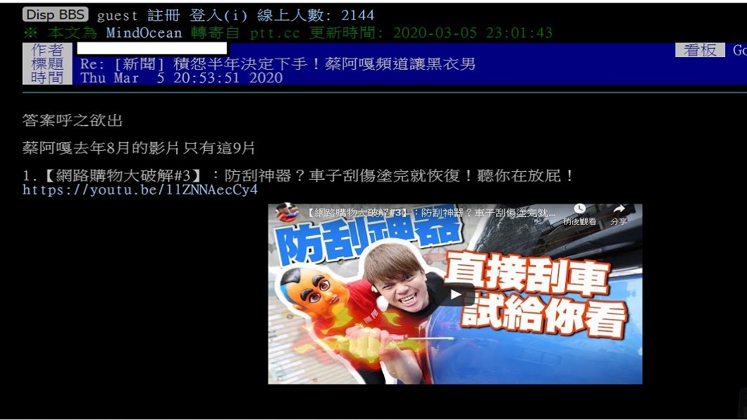 (翻攝/PTT)