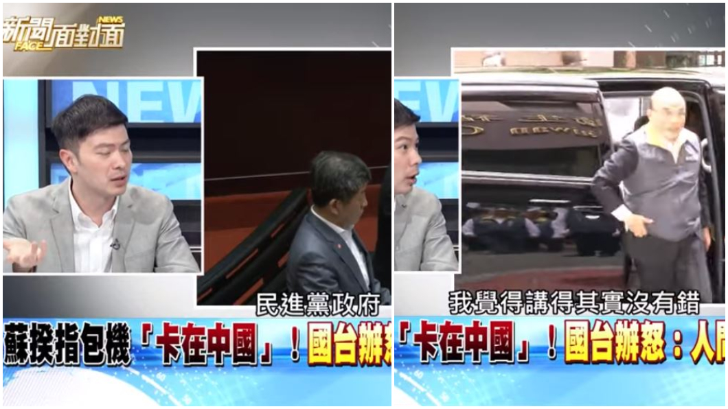 (翻攝／「新聞面對面」YouTube)