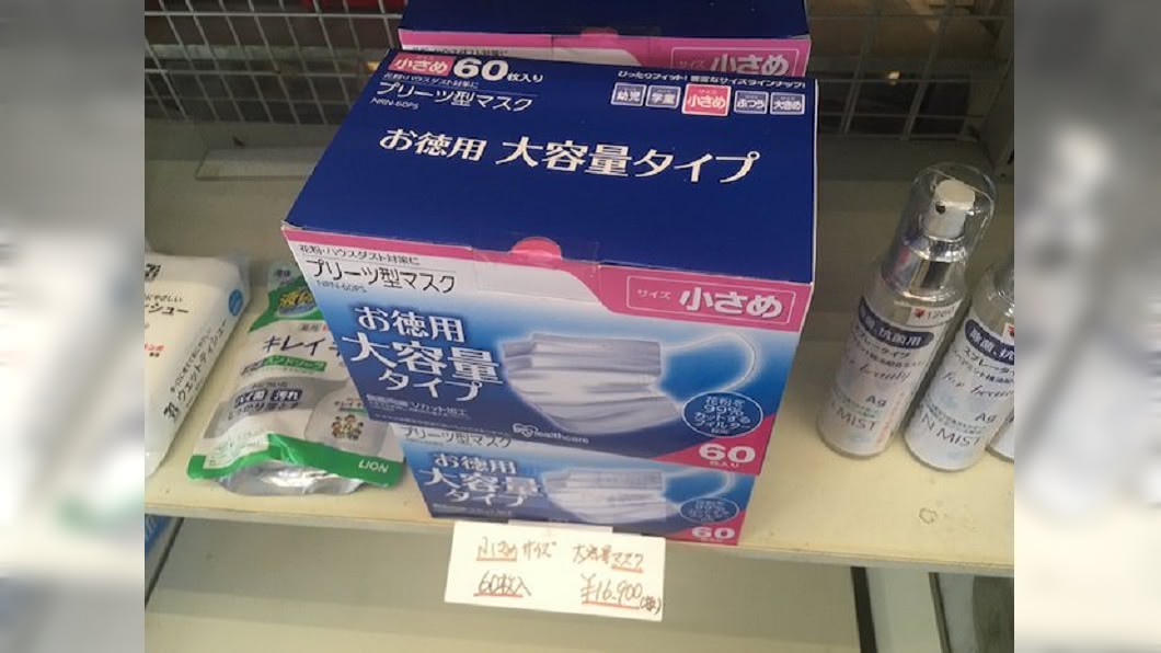 大賺災難財!超商「口罩一盒1萬6」引眾怒 總部急道歉