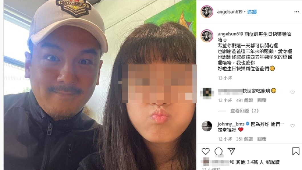 賈靜雯大女兒梧桐妹(Angel)特地PO文,祝福2位爸爸生日快樂。(圖/翻攝自梧桐妹IG)