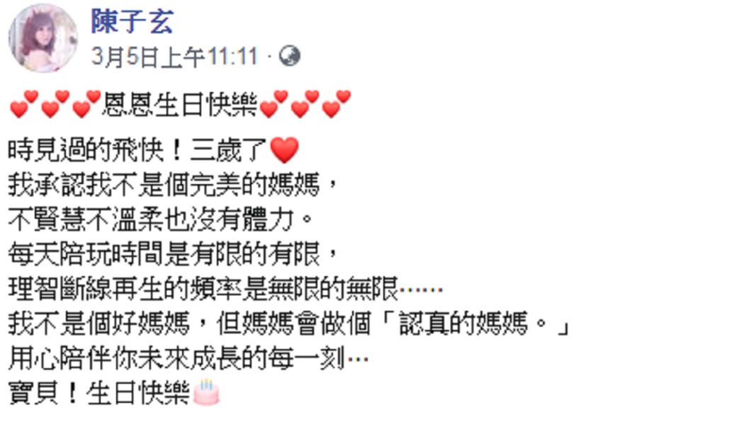 (圖／翻攝自陳子玄Facebook)