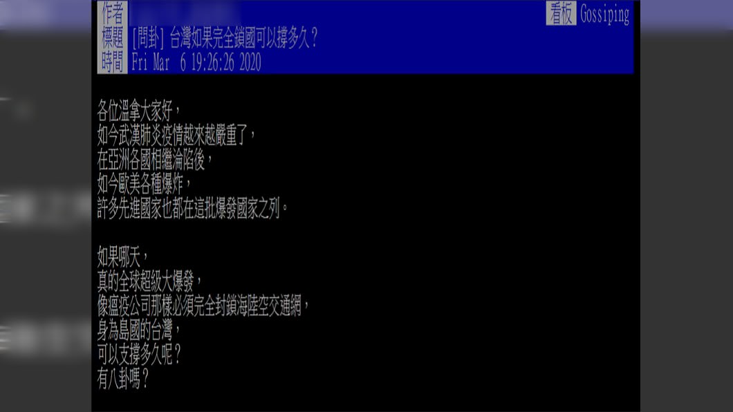 (圖/翻攝自PTT)