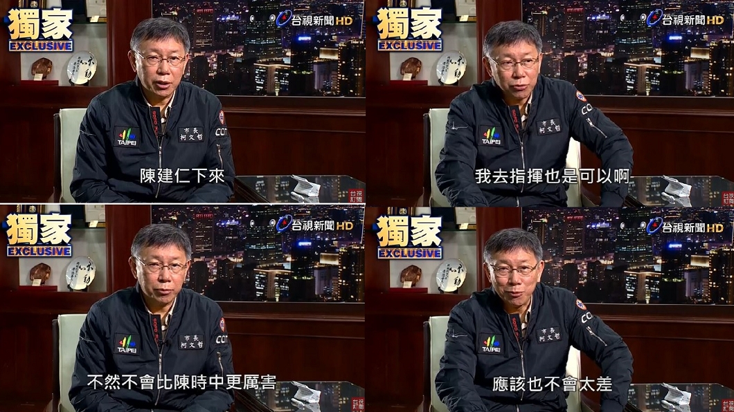 柯文哲認為只有陳建仁下來當指揮官，不然難以超越陳時中防疫表現。（圖／翻攝自台視新聞　youtube頻道)