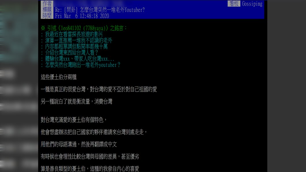 (圖/翻攝自PTT)