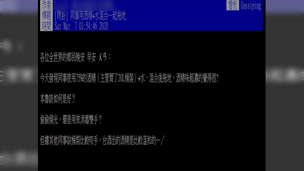 (圖/翻攝自PTT)