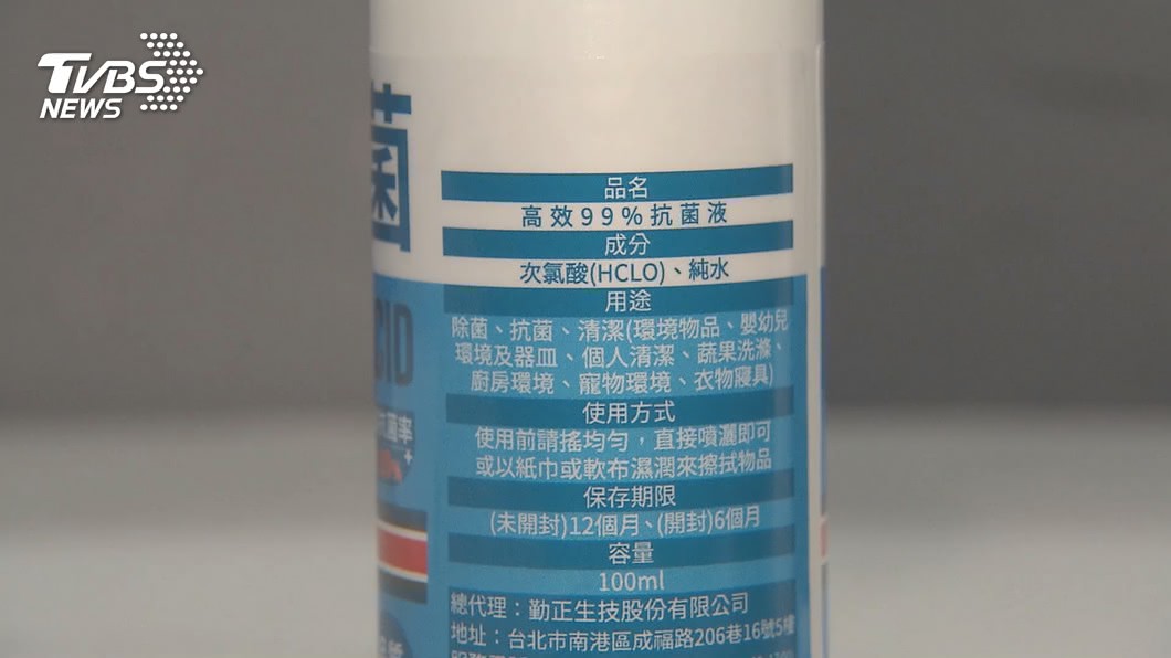 找嘸許可證！藥師憂次氯酸水功效誇大