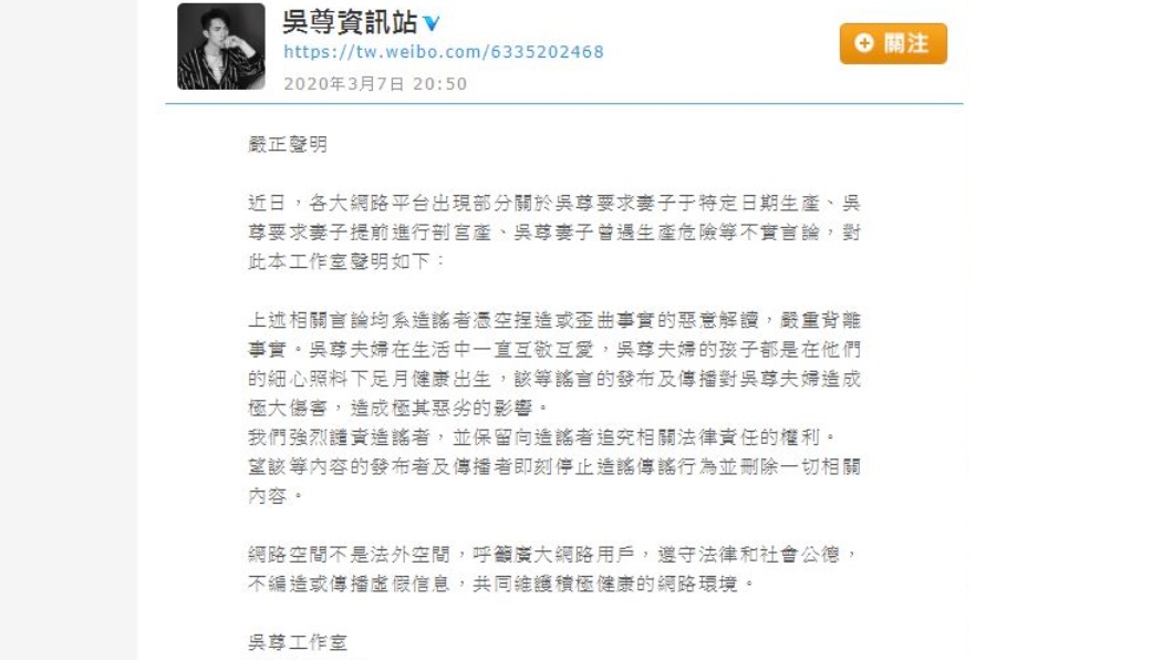 (翻攝／吳尊工作室微博)