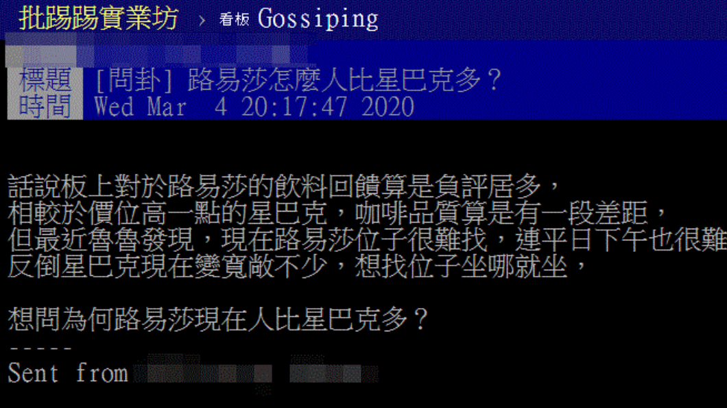 (圖／翻攝自PTT)