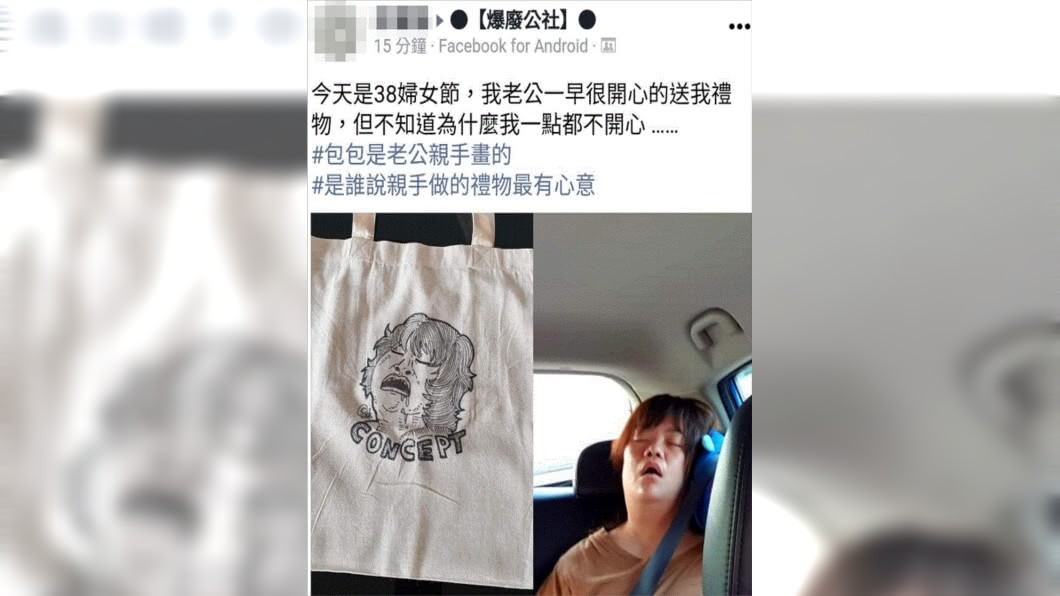 (圖／翻攝自臉書社團「爆廢公社」)
