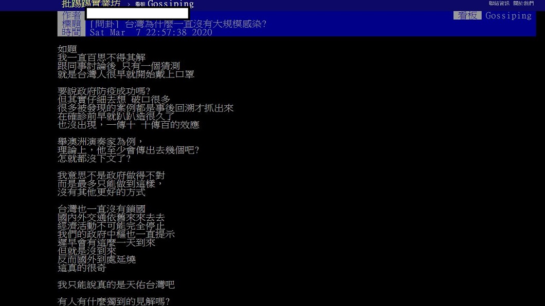 (翻攝/PTT)