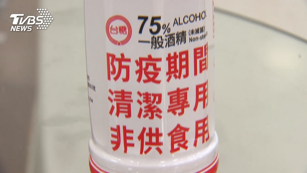 台糖提供酒精加入防疫國家隊。（圖／TVBS）