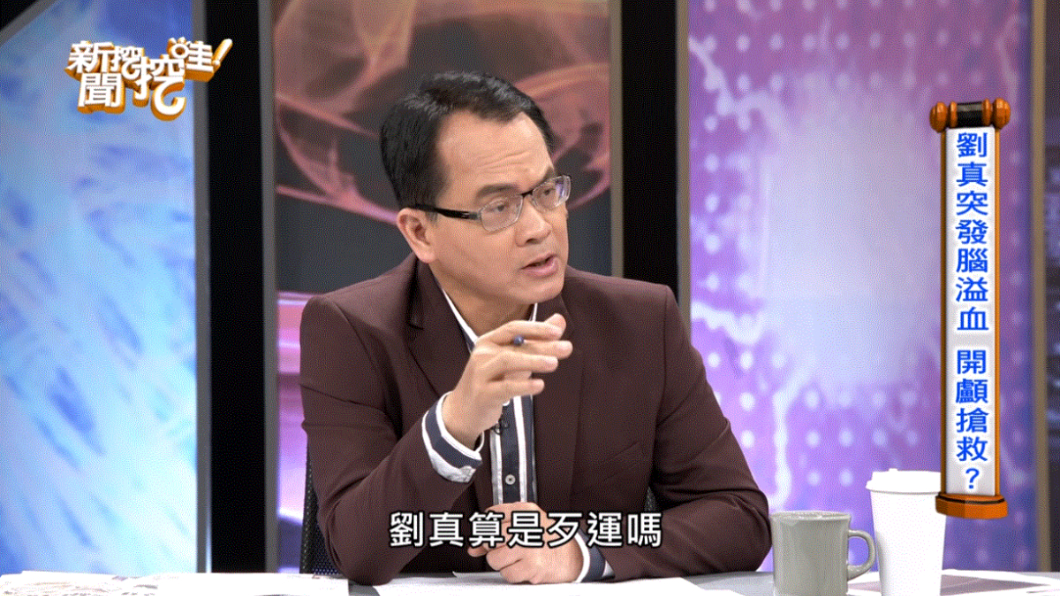 (圖/翻攝自《新聞挖挖哇!》YouTube)