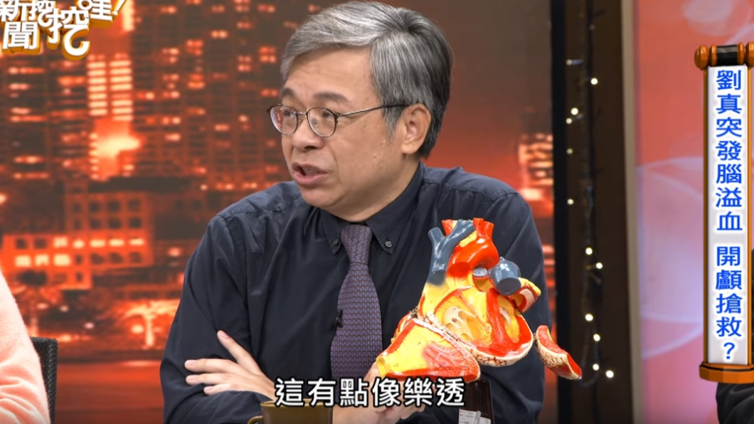 (圖/翻攝自《新聞挖挖哇!》YouTube)