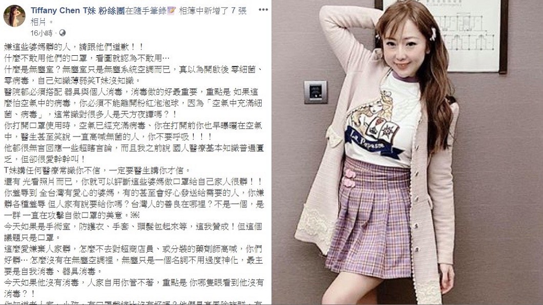 T妹認為陳超明的提議完全是美意。(圖／翻攝自T妹臉書)