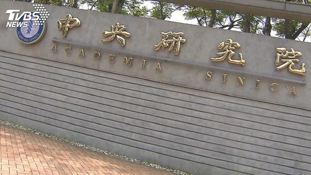 立委提案更改外文名 中研院:6個月內完成討論