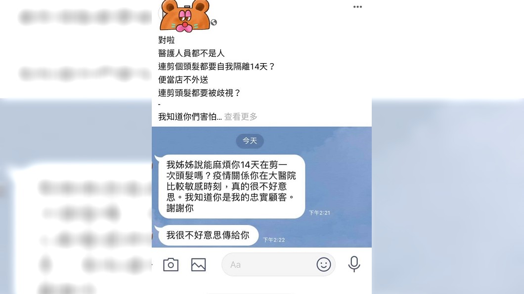 (圖/翻攝自彰化人大小事)