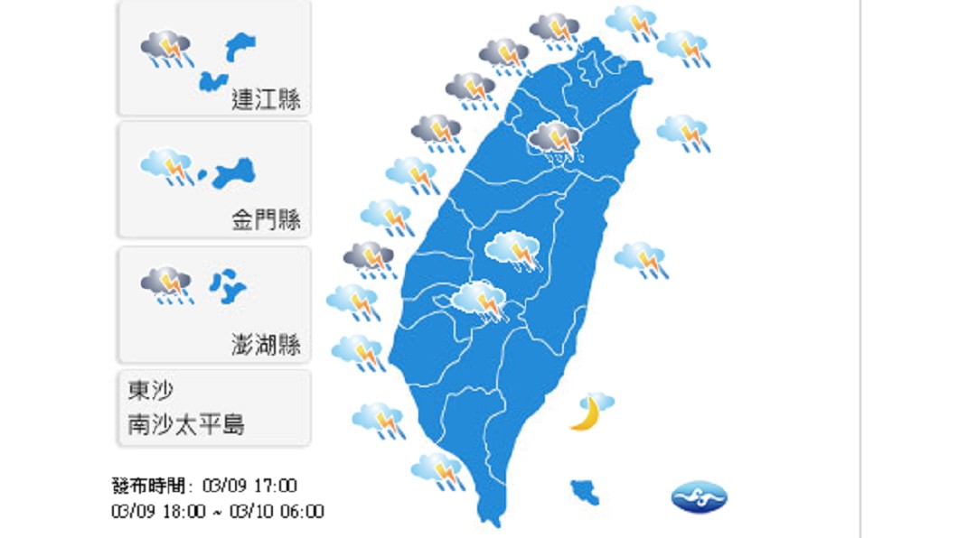 圖/中央氣象局