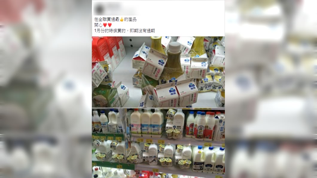 (圖/翻攝自我愛全聯-好物老實説)