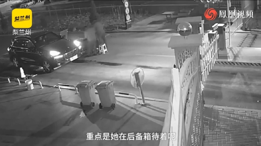 圖/翻攝自鳳凰視頻