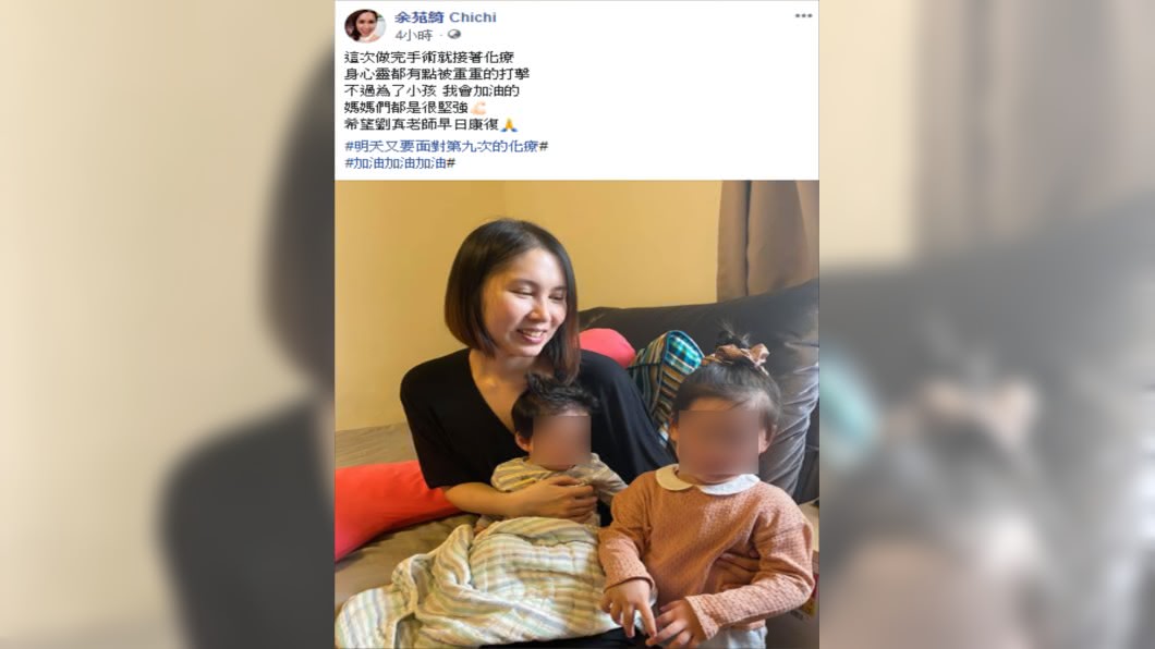 (圖/翻攝自余苑綺 Chichi Facebook)