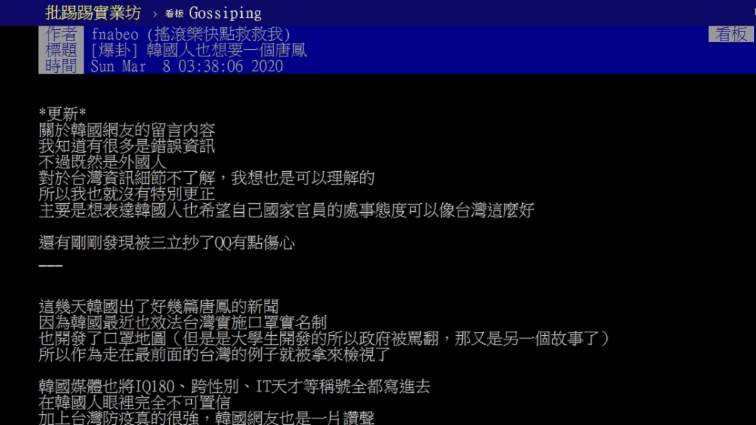 圖/翻攝自PTT