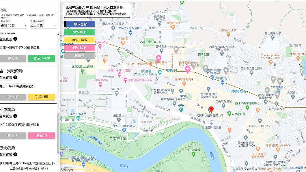 台灣口罩地圖 (圖/翻攝自即時口罩地圖)