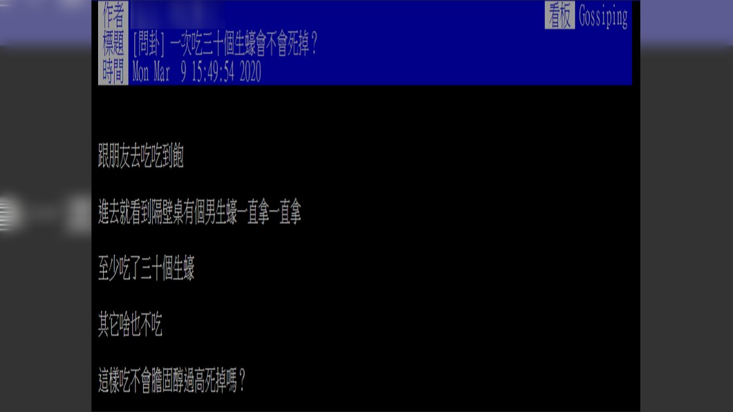 (圖/翻攝自PTT)