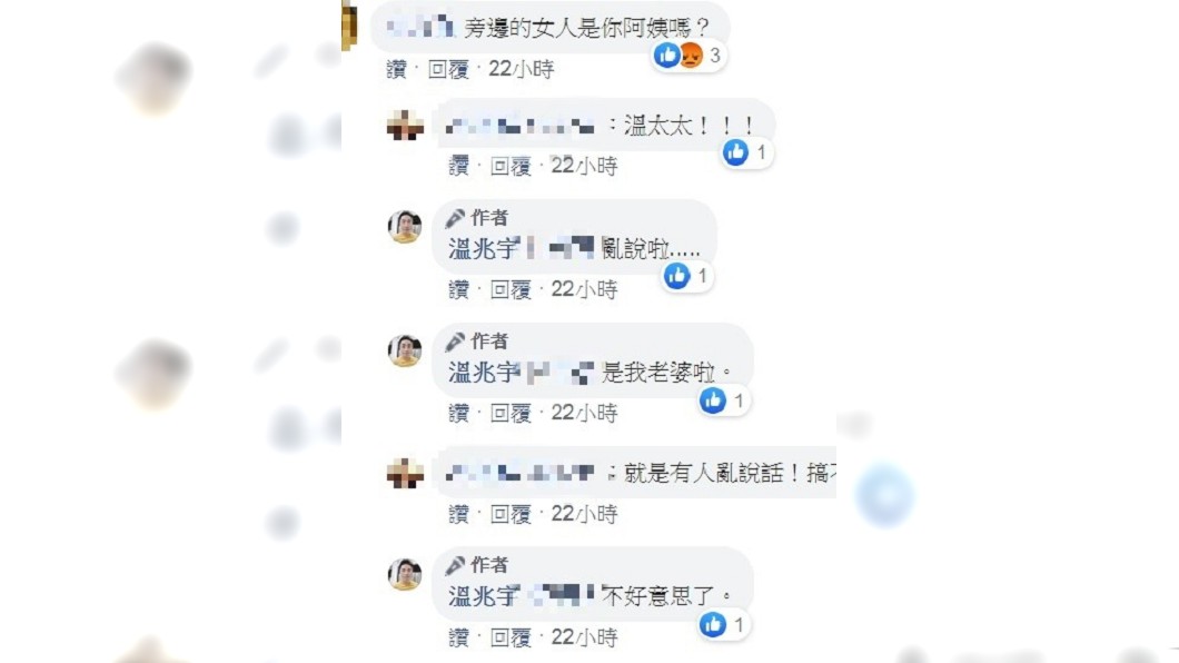 網友吐槽小彬彬。(圖/翻攝自溫兆宇臉書)
