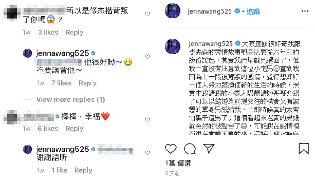 (圖／翻攝自王思平Instagram)