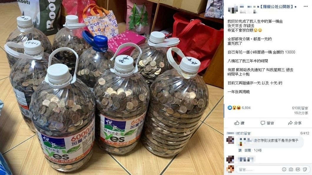 1名男網友分享自己3年半來的存錢結果,許多人看了都驚呆了。(圖/翻攝自爆廢公社公開版)
