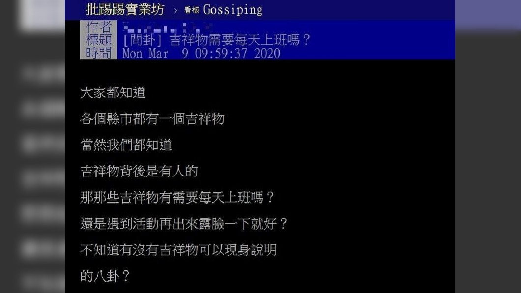 網友發文引起熱議。(圖/翻攝自自PTT)