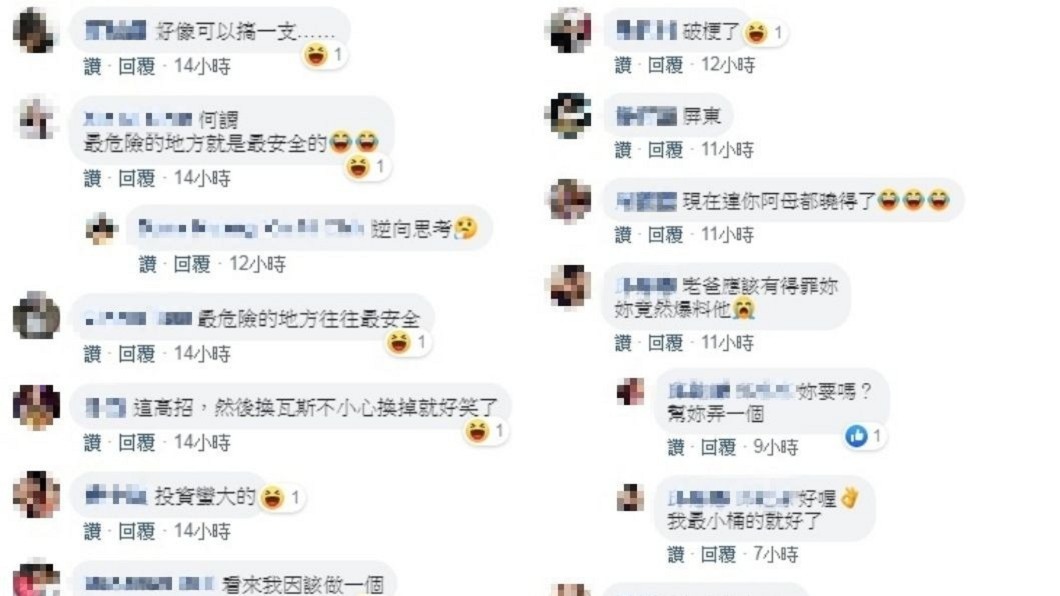網友也搞笑回應「高招」、「老爸得罪妳」。(圖／翻攝自爆廢公社)