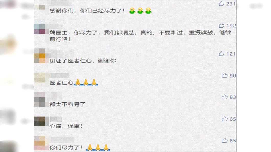 (圖/翻攝自觀察者)