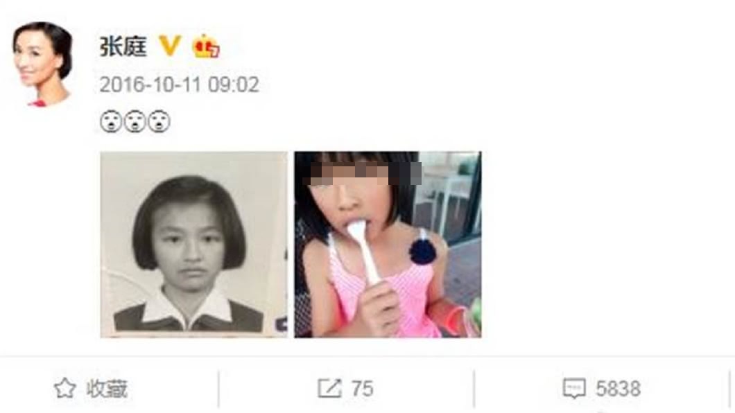張庭5年前曾曬兒時舊照,證明女兒和自己長得很像。(圖/翻攝自張庭微博)