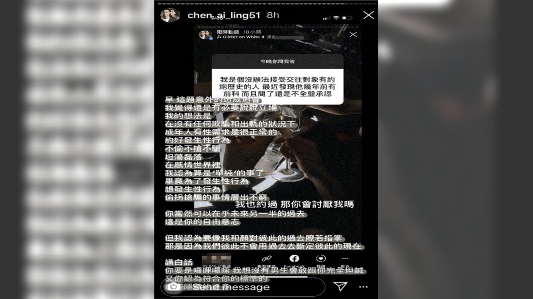 (圖/翻攝自陳艾琳Instagram)