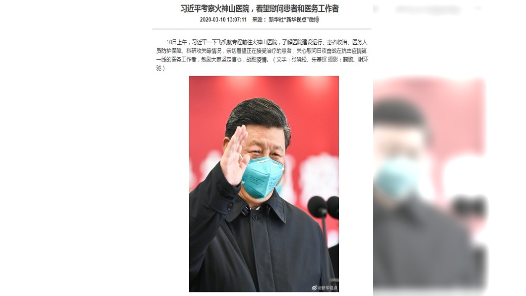 習近平赴武漢視訊慰問病患 警察進民宅防喊「假的」